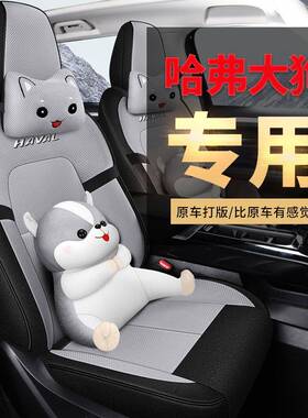 专用2024款哈弗大狗DCT边牧版哈佛汽车座套四季座椅套全包围坐垫