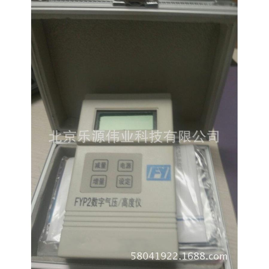 FYP-2数字式气压/高度仪测量大气压力和海拔高度FYP2便携北京