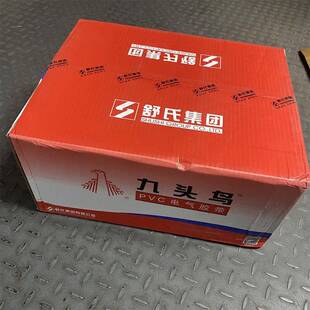 整箱九头鸟电工胶布电气绝缘胶带PVC电工胶带胶带电胶布