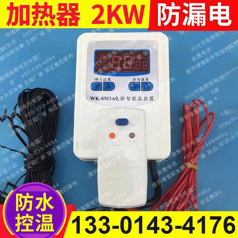 温控报警漏电保护防水电热管2KW浴盆潜水电热管婴儿洗澡水加热器
