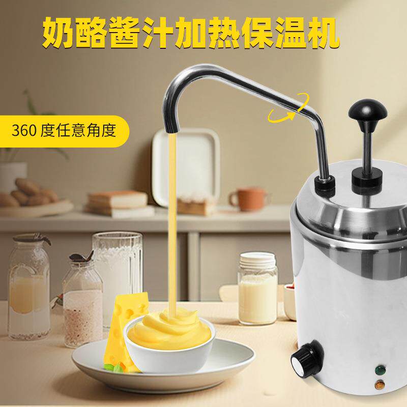商用芝士酱汁泵式奶酪加热恒温器果糖挤按压器保温桶2L分发机