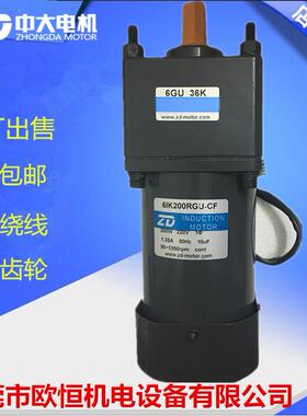 zd200W微型交流调速齿轮减速电机6IK200RGU-CF6GU15K-6GU36K