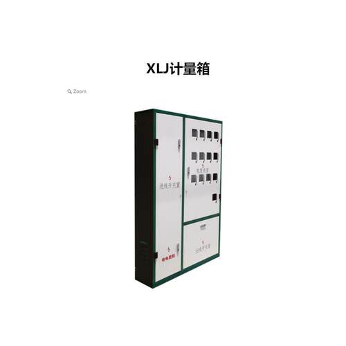 400V-690V低压成套配电箱三箱类产品系列电表箱系列XLJ计量箱