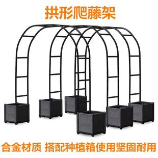 阳台种菜楼顶种植箱爬藤架花箱户外庭院花盆花架爬藤拱门天台花园