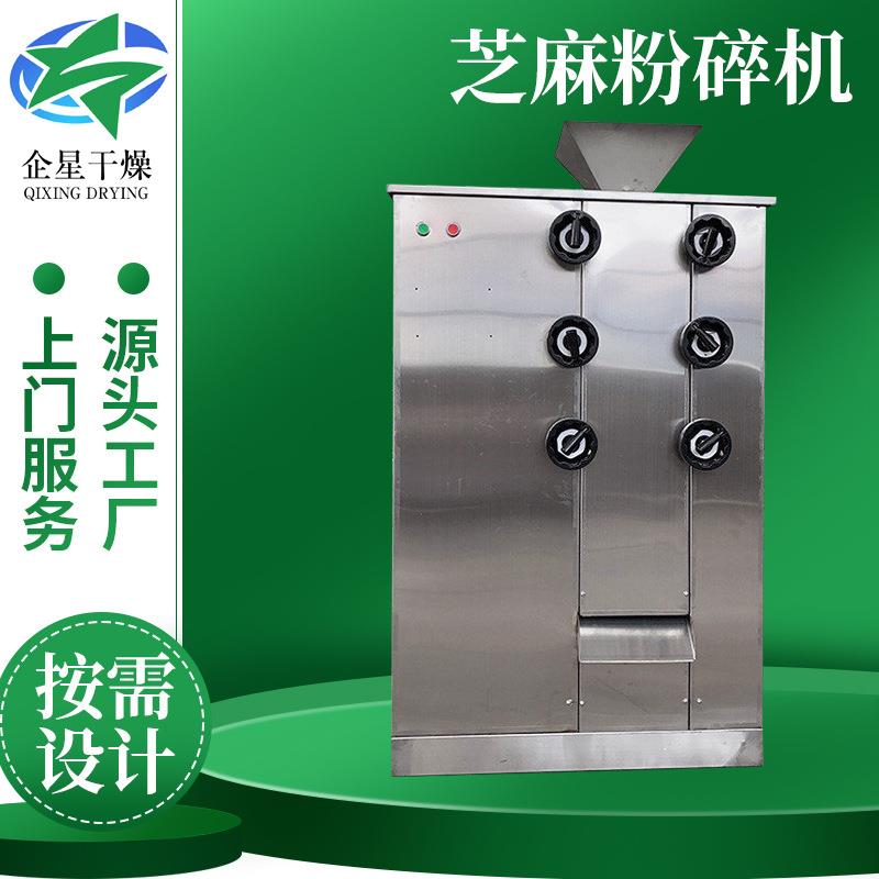 源厂供应核桃芝麻粉碎机亚麻籽瓜子杏仁磨粉机油性芝麻粉碎机
