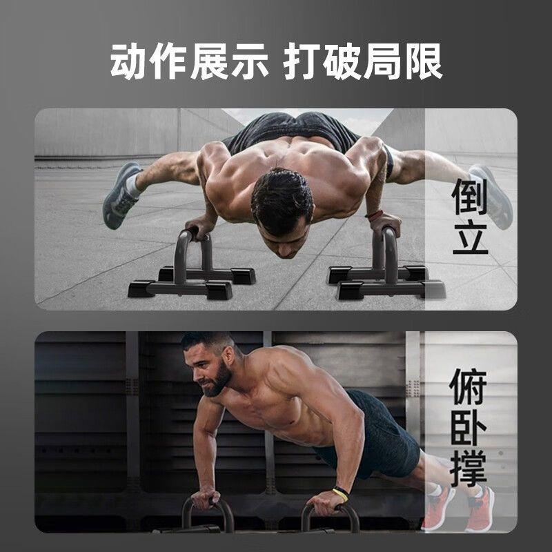 俯卧撑支架工字H型男士健身器材家用练臂肌胸肌腹肌锻炼俯卧撑架