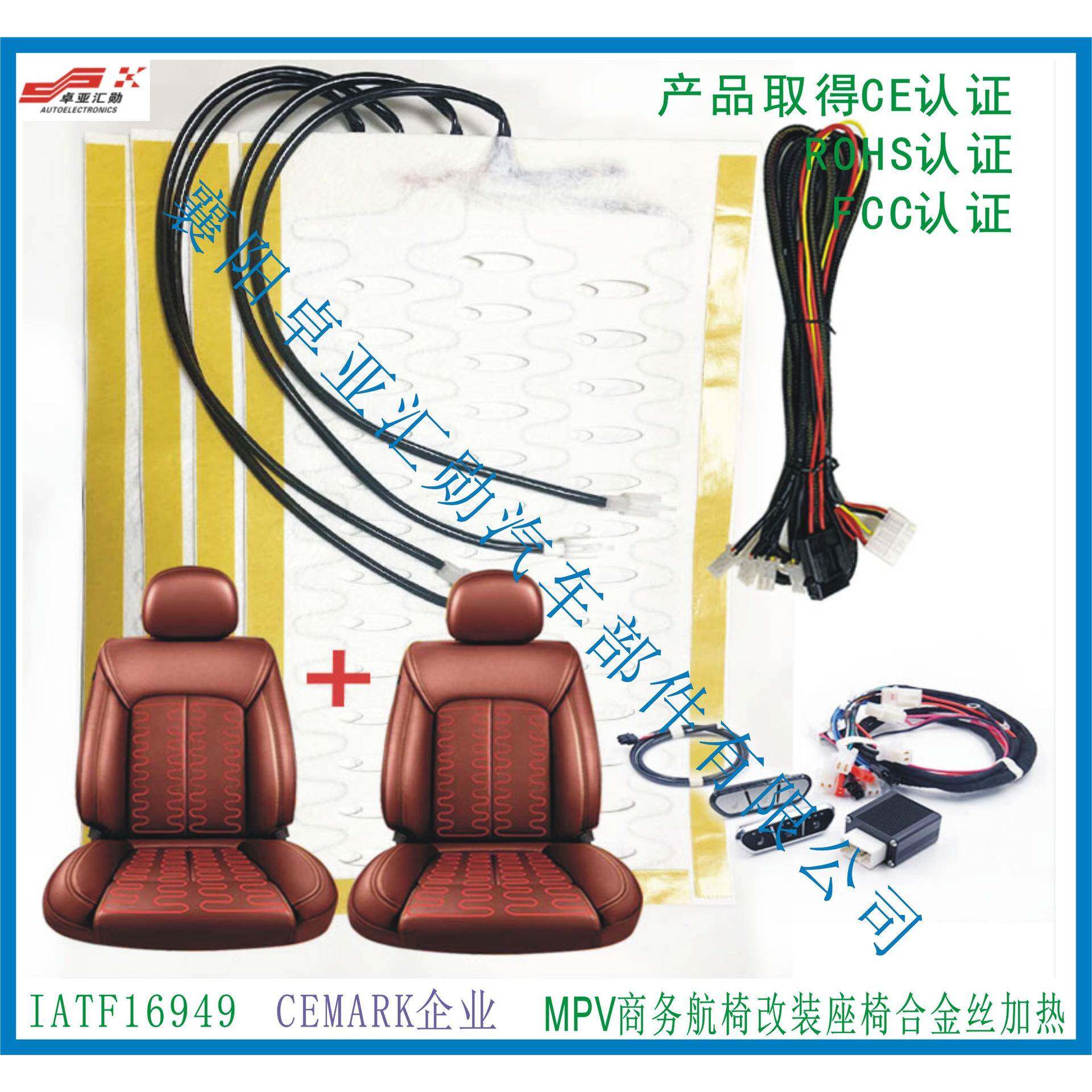 航椅改装真皮座椅通风按摩加热合金丝垫子