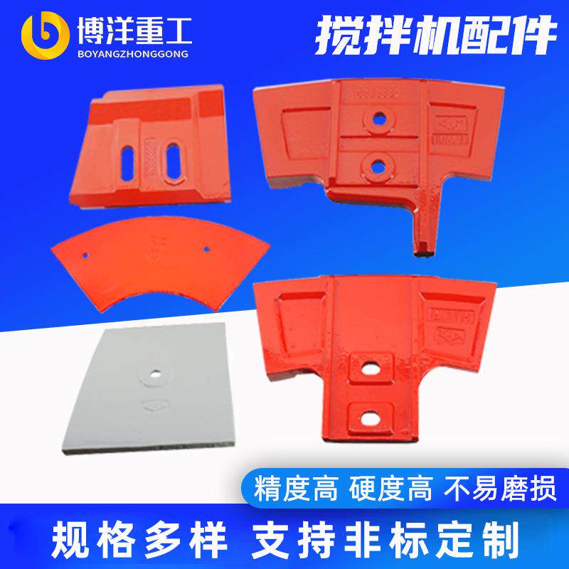 搅拌机衬板叶片三一重工混凝土站配件合金耐磨合金