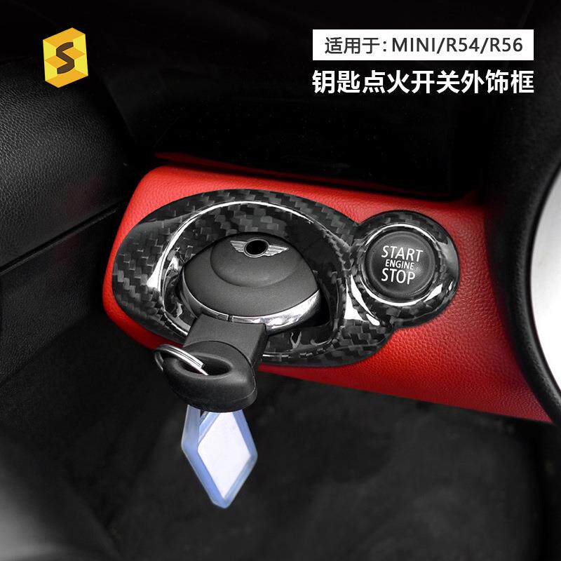适用于宝马07-15年MINI汽车点火开关真碳纤维钥匙框装饰贴