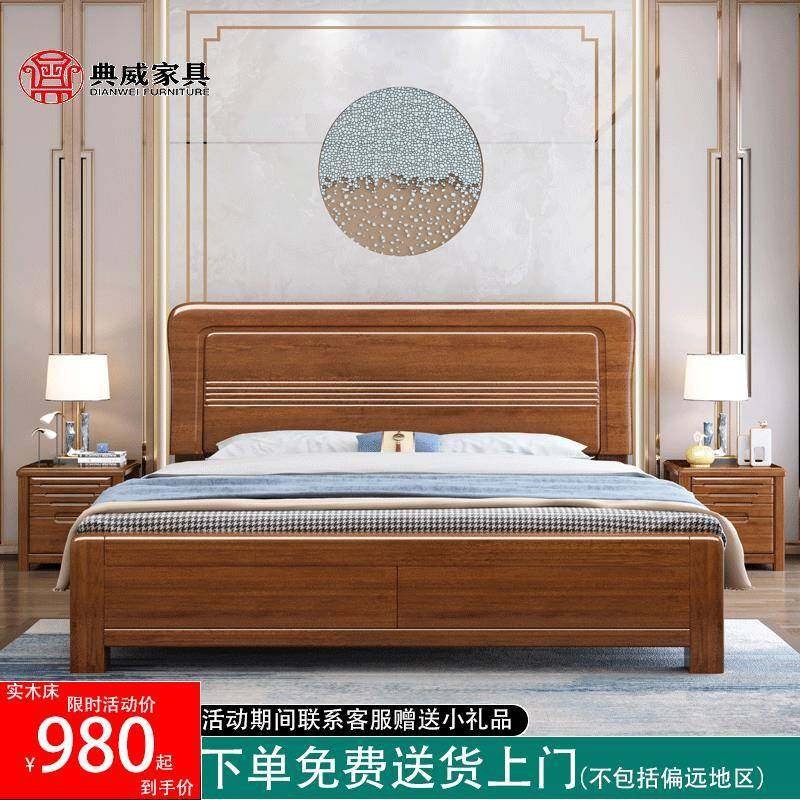 胡桃木实木床1.8米双人大床1.5m现代简约主卧室中式轻奢储物婚床