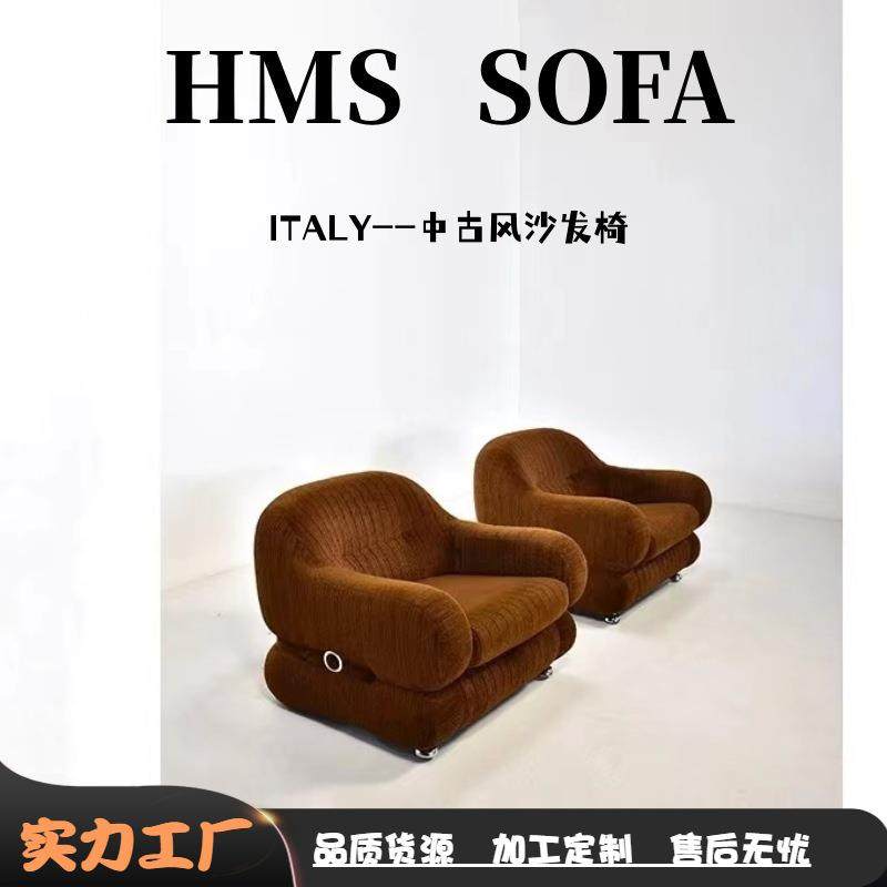 意式复刻中古风款棕色条纹灯芯绒休闲单人阳台门店客厅懒人沙发椅