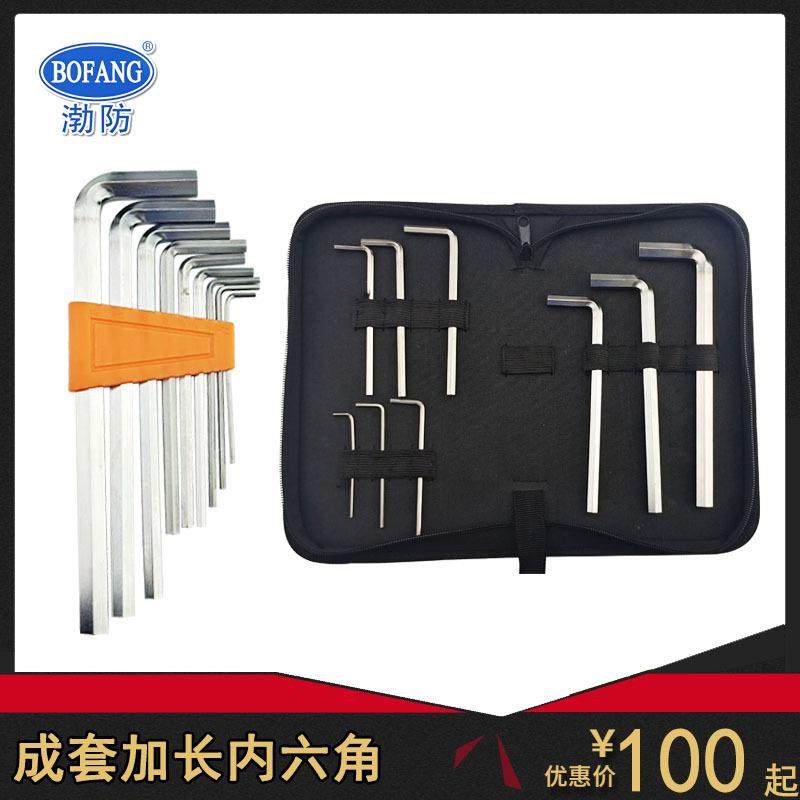 渤防304不锈钢成套加长内六角扳手白钢L型加长内六角扳手6-11件套,机械设备,其他机械设备,淘宝优惠券,粉丝福利购,淘宝优惠卷