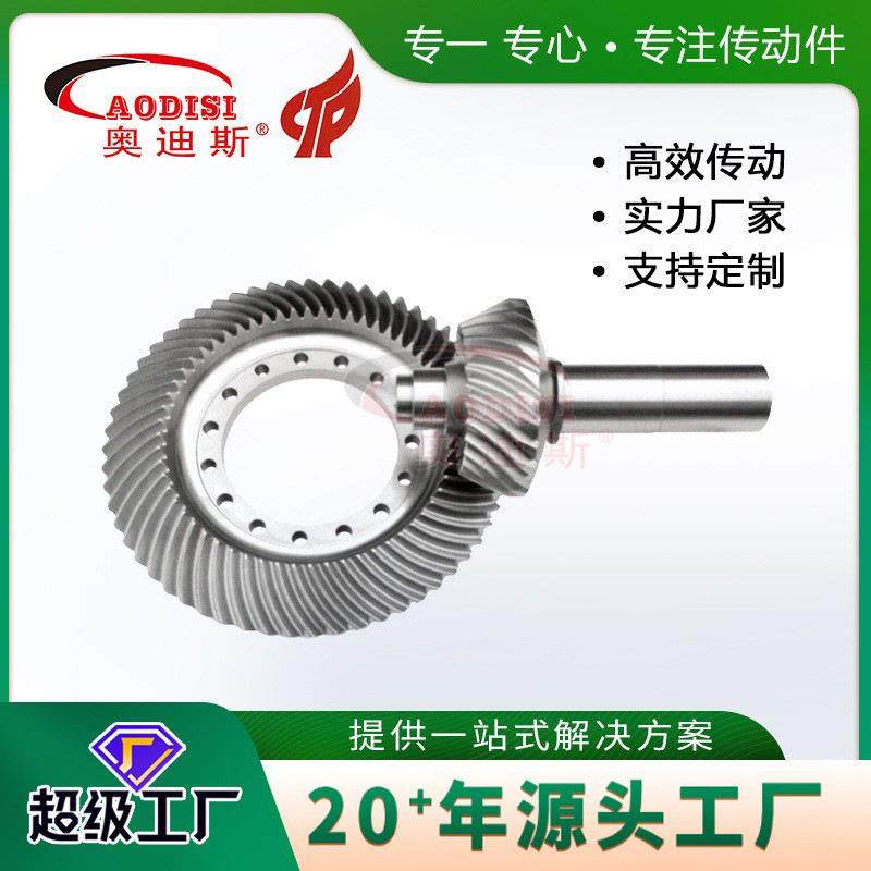 AODISI螺旋伞齿轮弧锥齿轮锥齿轮多规格,智能设备,其他智能设备,淘宝优惠券,粉丝福利购,淘宝优惠卷