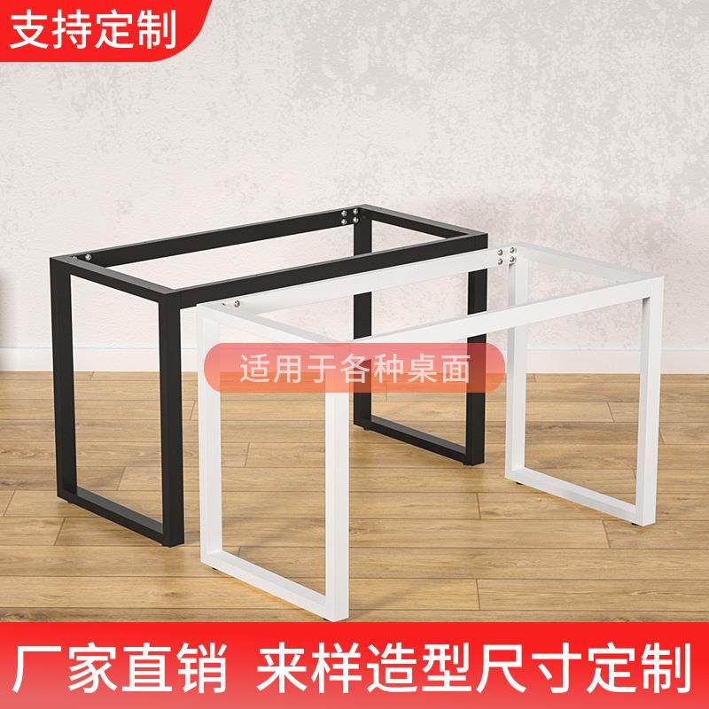桌腿支架金属桌架铁艺餐桌脚底座办公桌茶几吧台支撑架,收纳整理,烫衣板及配件,淘宝优惠券,粉丝福利购,淘宝优惠卷