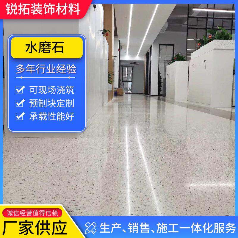 现场浇筑水磨石现场放样可根据要求做样无机磨石全国放样