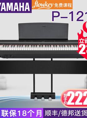 电钢琴P-121B/WH数码钢琴成年初学者家用专业73键重锤电钢