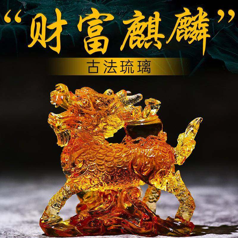 琉璃麒麟汽车摆件车内饰车载饰品车上中控台装饰品