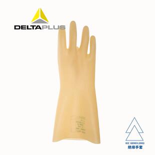 代尔塔207001天然乳胶绝缘手套5KV电工高压防触电劳保手套