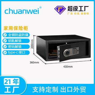 AL002-200P防盗数字钥匙锁钢板保险箱电子办公酒店家庭钱柜