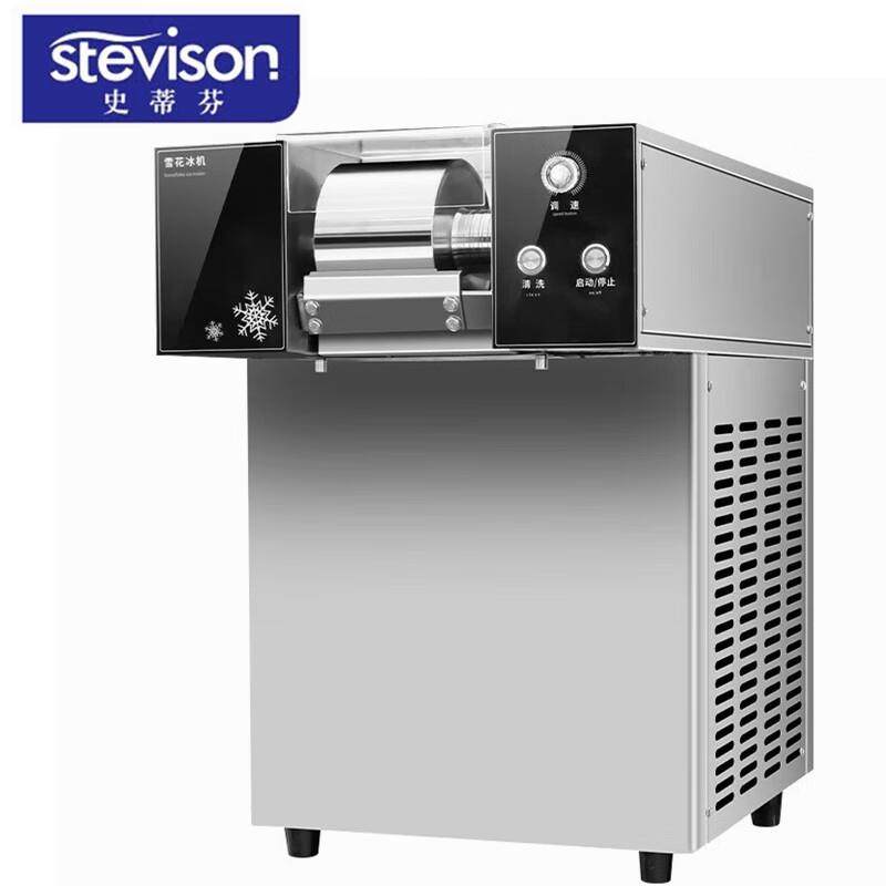 史蒂芬商用雪花制冰机全自动冰盘颗粒制冰机SDF-Y-X2.0A