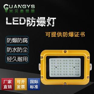 SZSW8176 50WLED通路灯AC220V工作灯防爆灯泛光灯固定工业厂区