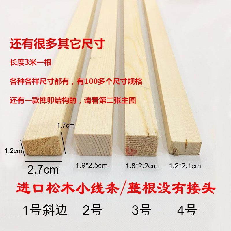 油画框内外框相框线条油画龙骨线条L型无框画内框龙骨绷画木条方