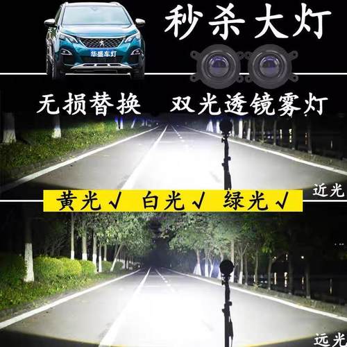 适用标致5008/4008/508/308改装LED远近双光透镜前雾灯大灯泡总成