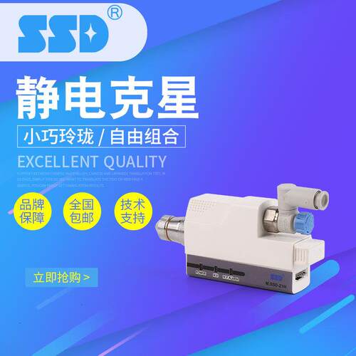 除尘除静电离子风机SSD-Z1H高频交流台式报警离子风枪离子风机