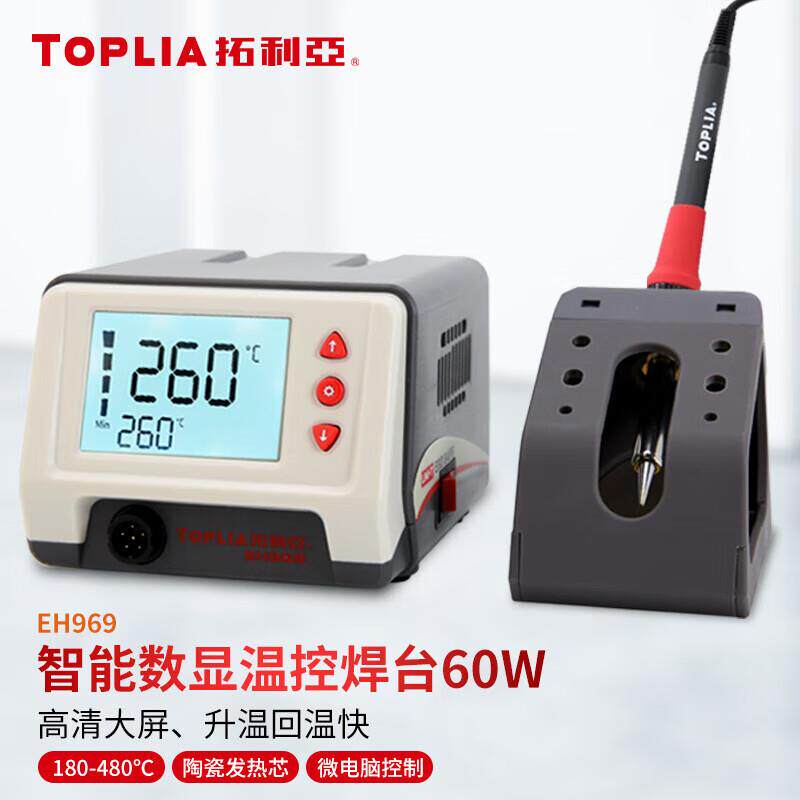 拓利亚(TOPLIA)EH969智能开关电源数显温控焊台调温电烙铁60W