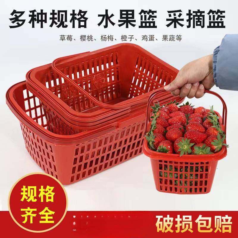 满50件发货塑料水果周转筐商用草莓篮子手提采摘草莓篮一次性水果,纺织面料/辅料/配套,纺织机械配件,淘宝优惠券,粉丝福利购,淘宝优惠卷