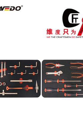 WEDO维度AL15-26防爆26件套组合套装工具铝青铜