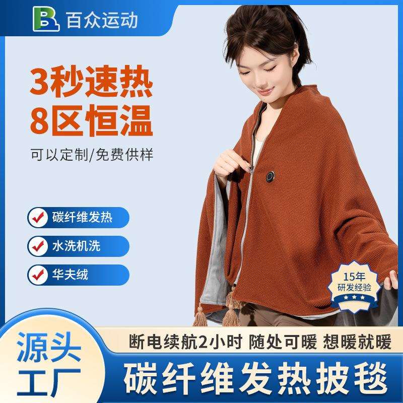 电热加热肩颈石墨烯发热披肩usb充电盖毯办公室保暖暖身毯可水洗