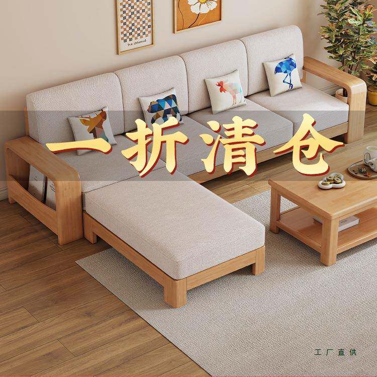 新中式全实木沙发客厅组合小户型现代简约家用拉床沙发全实木沙发