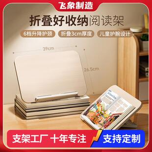 阅读架学生看书架临帖读书架立神器多功能桌面阅读支架儿童可调节