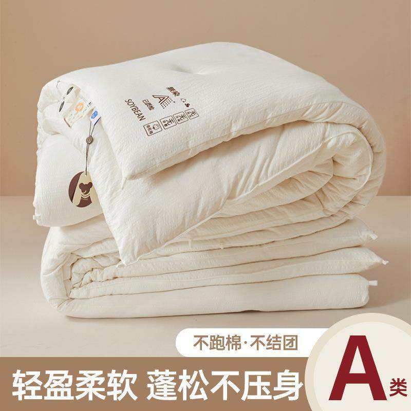 大豆纤维二合一子母被芯原棉冬被全棉夏被春秋被四季单人双人加厚,机械设备,其他机械设备,淘宝优惠券,粉丝福利购,淘宝优惠卷