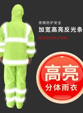 汉盾HD-RAC004带反光条双层分体雨衣(带网格内衬，PVC)u007F荧光