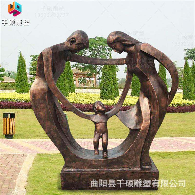 玻璃钢仿铜一家三口亲子抽象创意人物雕塑户外广场景观装饰摆件