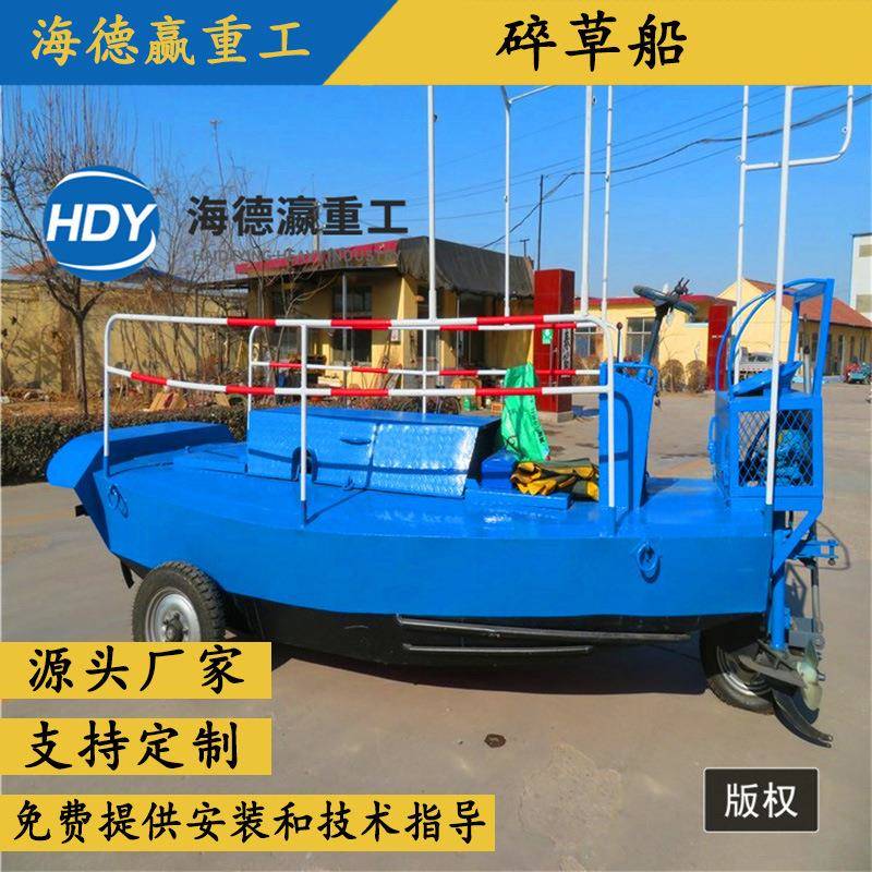 安徽小型简易式碎草船水草水葫芦芦苇水浮萍粉碎粉碎船