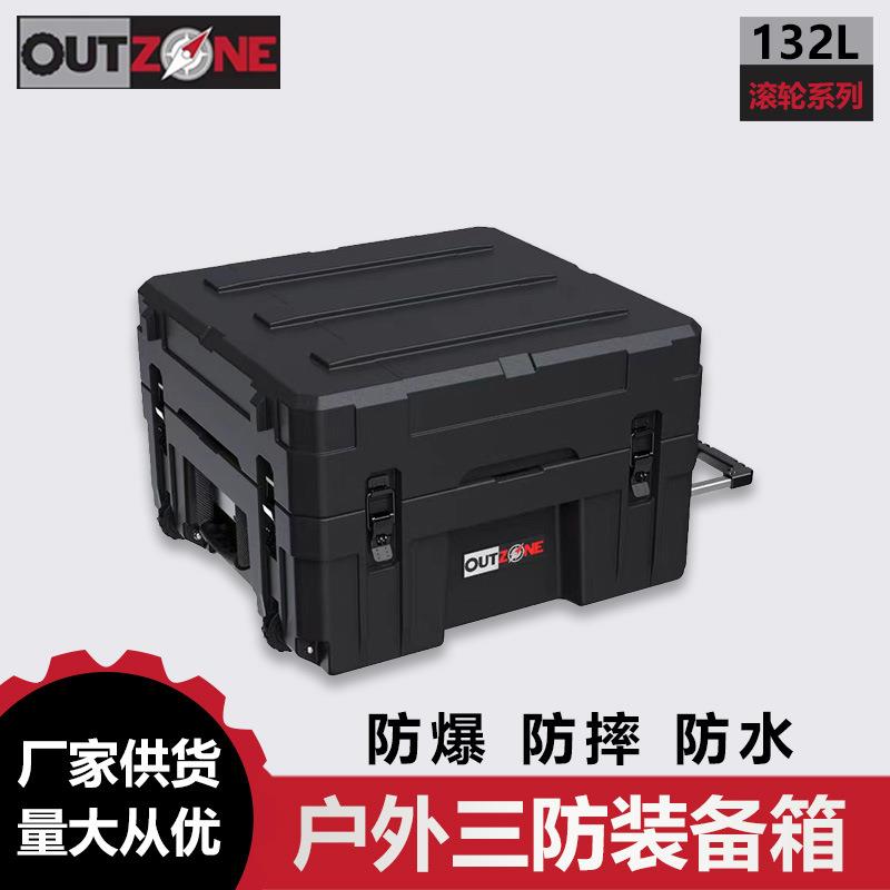 防爆箱带滚轮132升澳式装备箱车载储物箱工具箱OZ箱子