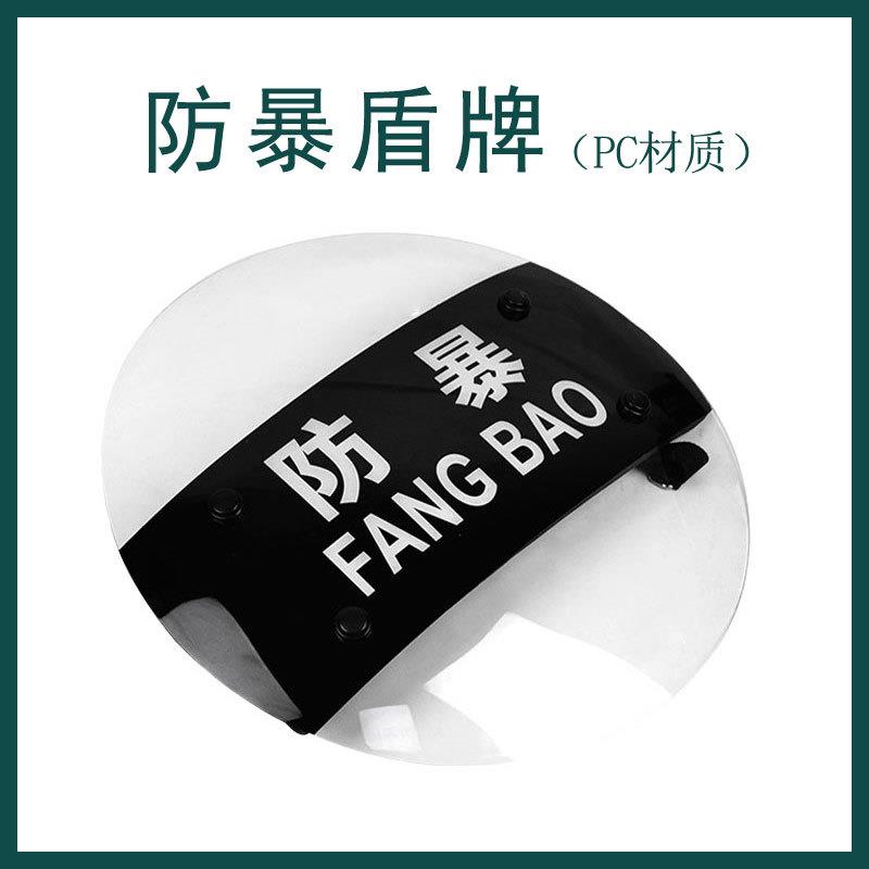 圆形防B盾牌手持式透明PC盾牌防护盾牌