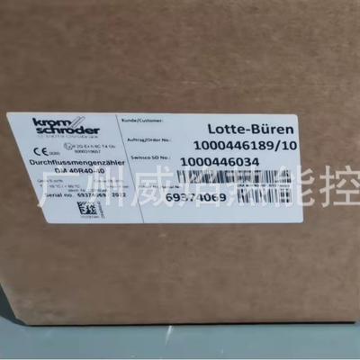 DM40R40-40流量计德国霍科德科罗姆Kromschroeder