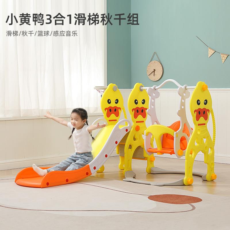 跳跳鼠滑滑梯儿童室内家用小型秋千组合小孩婴幼儿大型宝宝游乐场