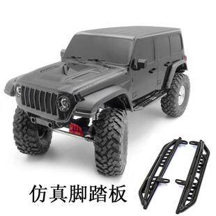 Axial03007scx10三代攀爬车op升级件金属侧踏板仿真脚踏板W01
