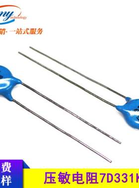 ZOV压敏电阻7D331K片径7mm蓝色直插7D-331K国产原装压敏电阻