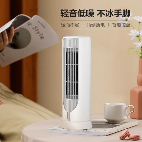 迷你暖风机家用台式无叶取暖器办公室桌面速热PTC节能电暖器