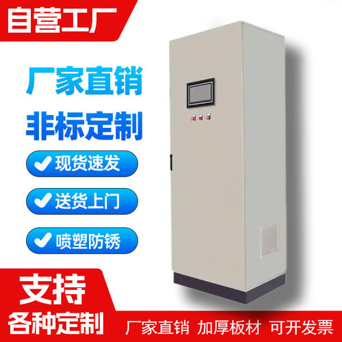 PLC成套加工电气仿威图钣金配电箱电源立库机器人从站焊接控制柜