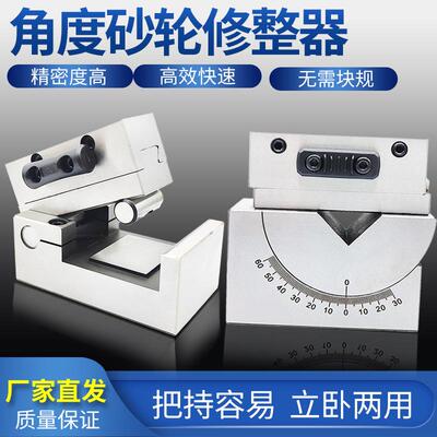 角度砂轮修整器AP50磨床手持斜度成型器AP60可调角度规加硬洗石器
