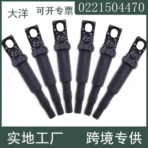 0221504470适用宝马迷你标志E46E60E85E90Z4X6X5点火线圈