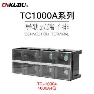 铜件TC-1000A固定式大电流接线端子板排1000A电线柱接线盒座4P