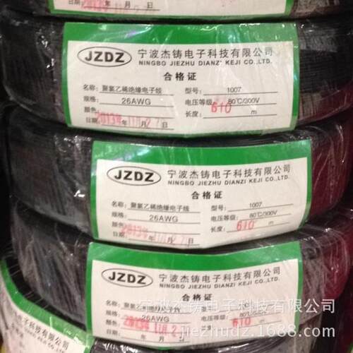 UL100726AWG电子线聚氯乙烯绝缘电线外径1.34MM宁波杰铸生产